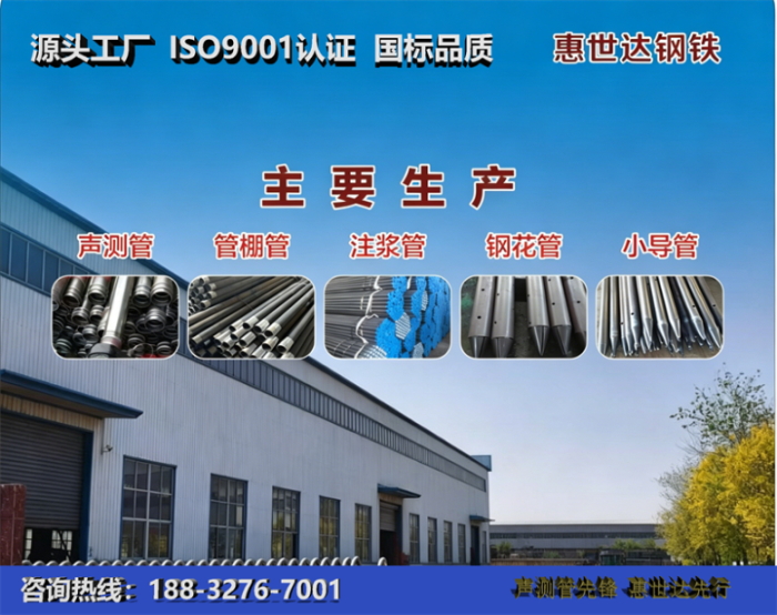 惠世达钢铁安阳工厂