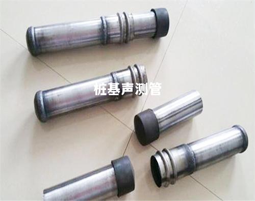 安阳桩基式声测管